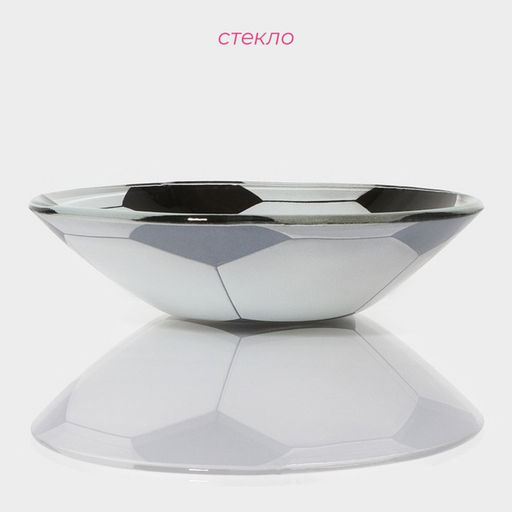 Салатник Доляна «Мяч», 200 мл, 12×2.5 см, стекло, чёрный, белый