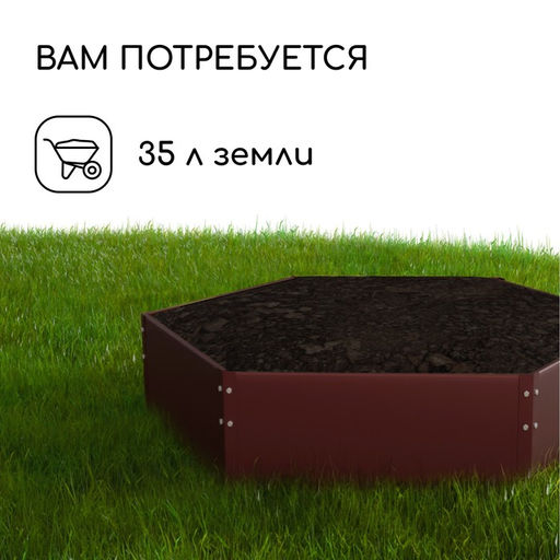 Клумба оцинкованная, d=60 см, высота бортика 15 см, коричневая, Greengo  фото 5