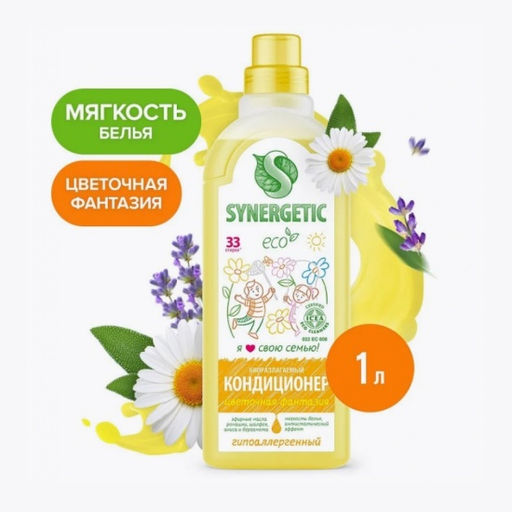 Кондиционер-ополаскиватель для белья SYNERGETIC Цветочная фантазия, 1 л