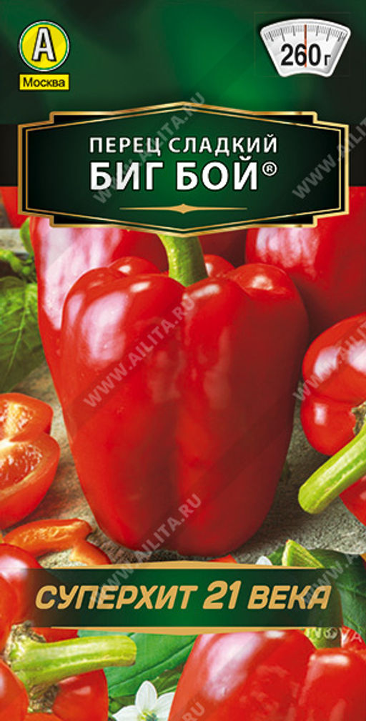 Перец сладкий Биг Бой ®