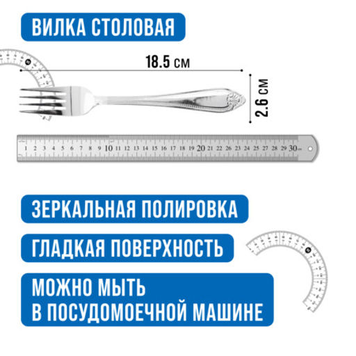 9-31537 Вилки столовые 6шт нерж/ст MB (х80) - Mayer&boch фото 2