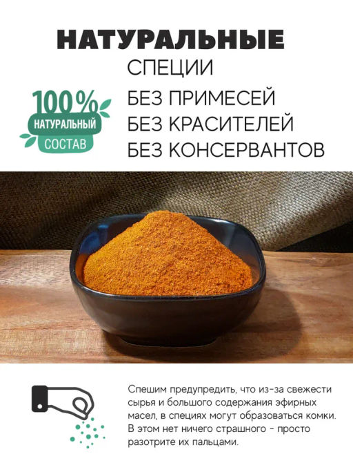 Куркума молотая - MamiDA фото 5