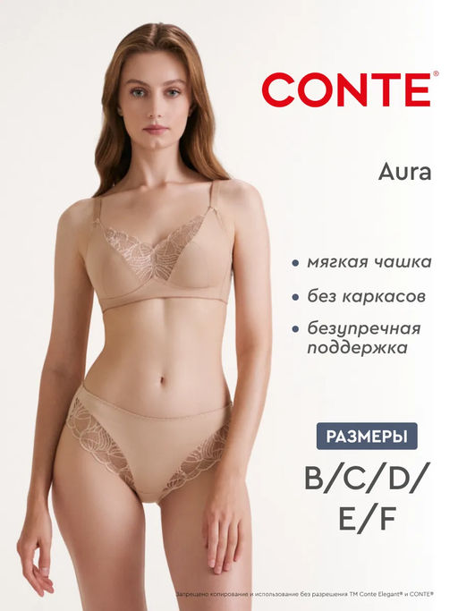 CONTE AURA RB7170 Бюстгальтер женский серебристый пион - Conte elegant фото 26