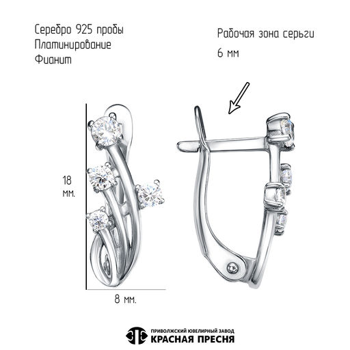 СЕРЬГИ 33816304Пл - Красная пресня фото 3