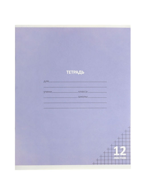 Цена за 100 шт. Тетрадь 12л кл КПК "Пастель", обл мел карт, блок №2, 5В МИКС