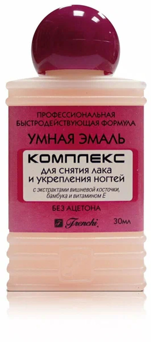 FRENCHI УМНАЯ ЭМАЛЬ Комплекс д/снятия лака и укрепления ногтей Вишня 50мл