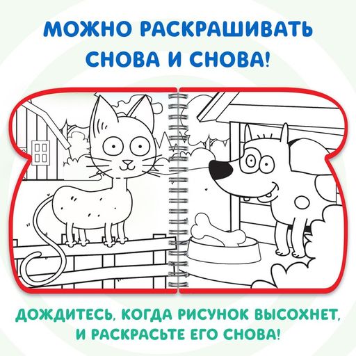 Книжка-раскраска Рисуем водой, Синий трактор  фото 5