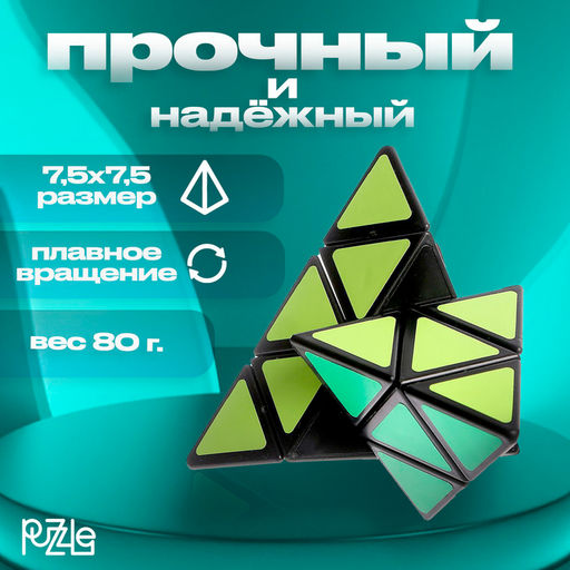Кубик Рубика, игрушка механическая «Смышленыш»