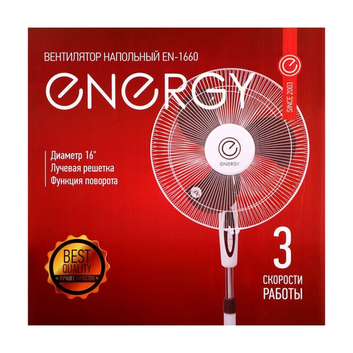 Вентилятор Energy EN-1660, напольный, 60 Вт, 3 скорости, белый