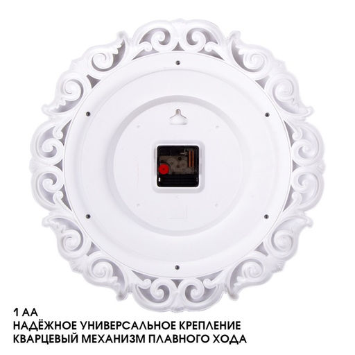 Часы настенные интерьерные «Хостон», бесшумные, плавный ход, d=40.5 см, циферблат d=26 см, белые, от батарейки 1×АА