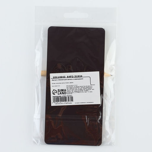 Магнит с блоком для записи и карандашом Самый лучший, 7?14.4 см