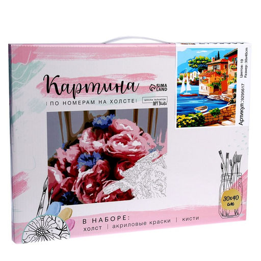 Картина по номерам на холсте с подрамником Пейзаж, 30х40 см - Школа талантов фото 7