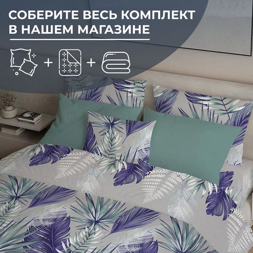 Простыня на резинке 160*200 см, перкаль, борт 25 см (Мира, серый) - Ивановотекстиль фото 2