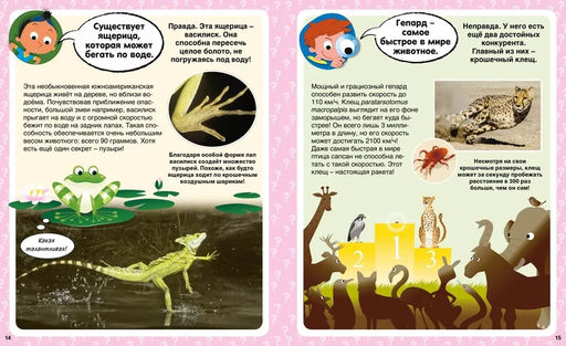 Ответы почемучкам. 100 вопросов обо всем на свете.. Франко К. - Махаон фото 4