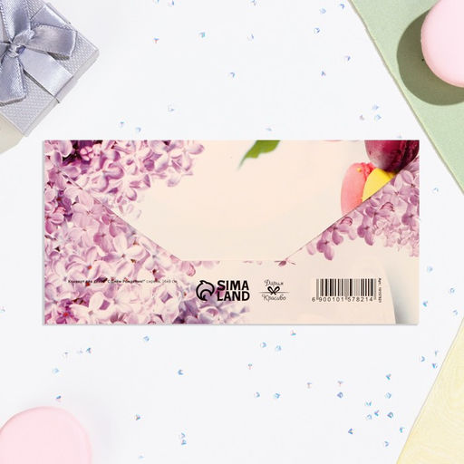 Цена за 10 шт. Конверт для денег С Днём Рождения! сирень, 16х8 см - Дарим красиво фото 3