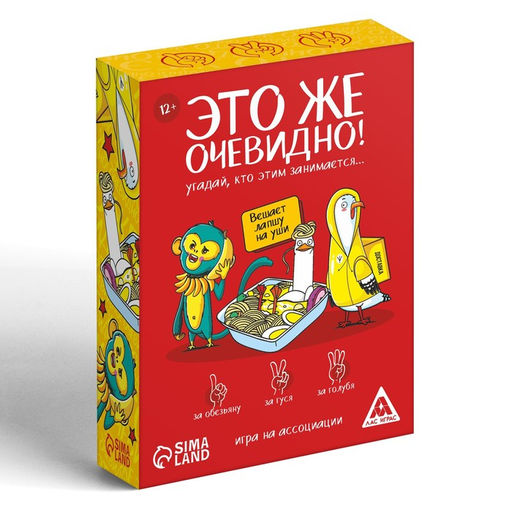 Игра Это же очевидно!, 90 карт, 12+ - Лас играс фото 3
