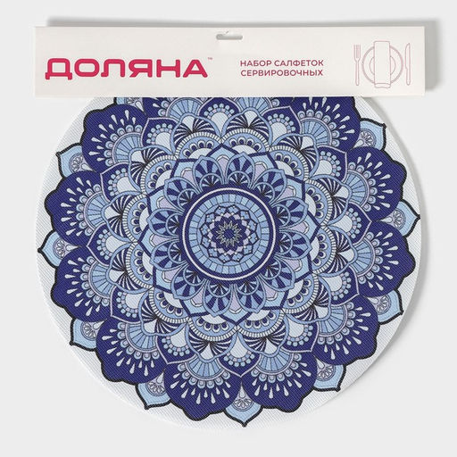 Набор салфеток сервировочных Доляна Силия, d=38 см, 4 шт, цвет синий  фото 16