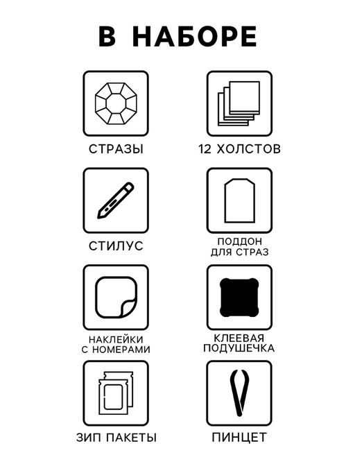 Алмазная мозаика 12 в 1 «Шедевры искусства», 14,5 х 14,5 см