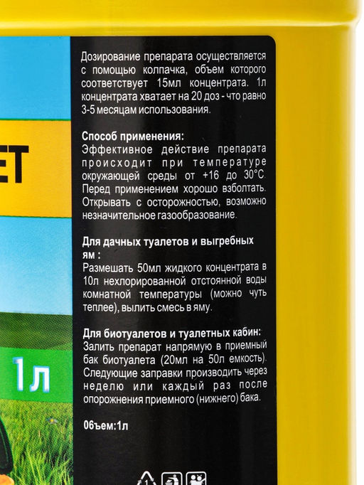 ДАЧНЫЙ ТУАЛЕТ 1л концентрат для дачных туалетов, выгребных ям и биотуалтов