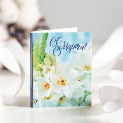 Цена за 2 шт Мини-открытка "С 8 марта (белые цветы на голубом)"