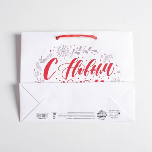 Цена за 2 шт. Пакет подарочный ламинированный «С Новым годом!», MS 23 х 18 х 8 см