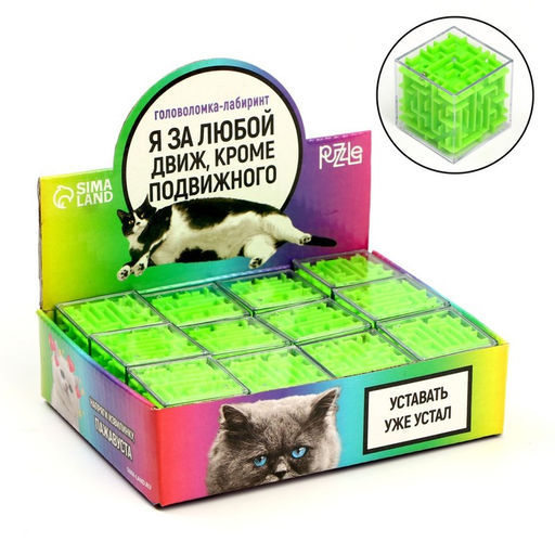 Цена за 12 шт. Головоломка лабиринт с шариком «За любой движ», в шоубоксе