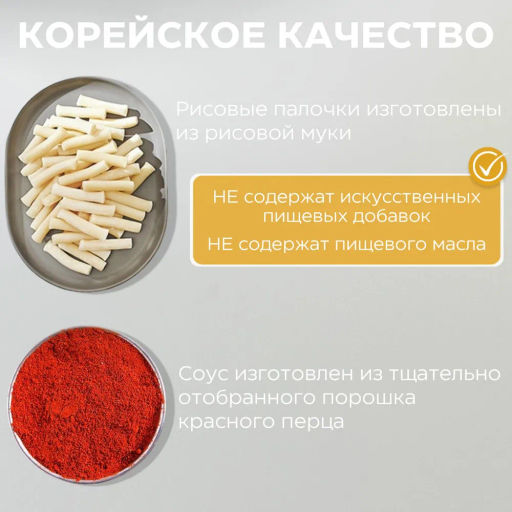 COOK-TOK Рапокки с острым соусом Карбонара (рамен с рисовыми палочками) пауч 215 г. фото 3
