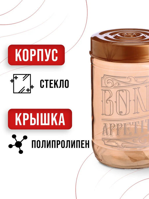 80756 Банка для сыпучих 660 мл. бронзаMB (х12) - Mayer&boch фото 6