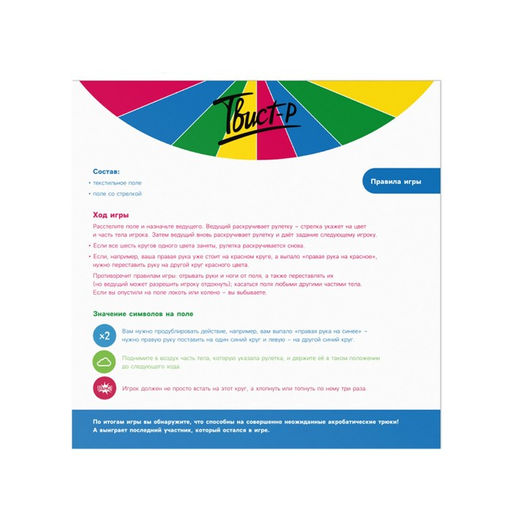 Набор игр Твист-Р+Дуббль+Мафия=супервечеринка!, 7+ - Лас играс фото 9