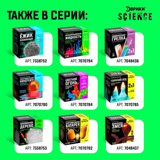 Набор для опытов Шагающая радуга - Эврики фото 12