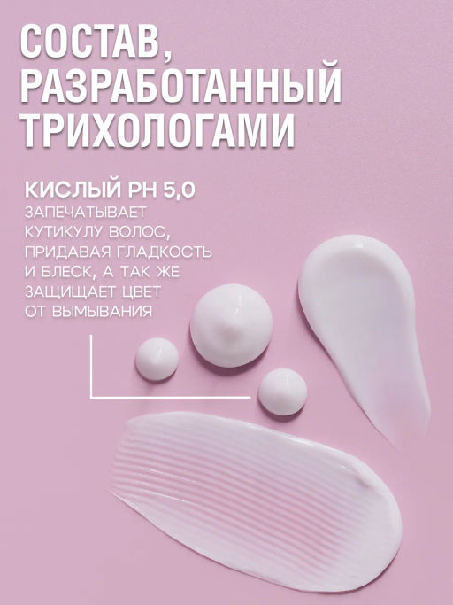 Шампунь для блеска и восстановления волос Gloss Expert, 300 мл Concept фото 8