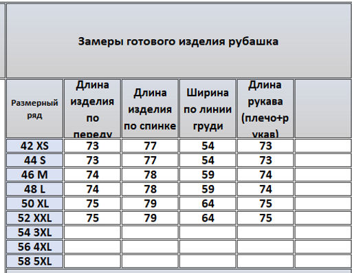 Рубашка 4100 - Kivviwear фото 2