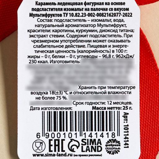 Леденец в форме пива Люблю тебя больше чем пиво, вкус: мультифрукт, БЕЗ САХАРА, 25 г. (18+) - Simaland фото 3