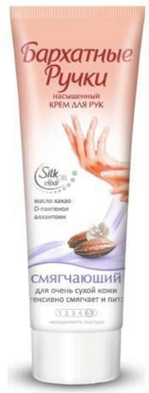 БАРХАТНЫЕ РУЧКИ крем д/рук Смягчающий туб.80мл
