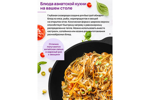 Сковорода ВОК 28 см 3 л ГАРМОНИЯ ВКУСА Черный Оникс С КРЫШКОЙ ф28, 33,5*29,5*13,5 см - Elan gallery фото 4