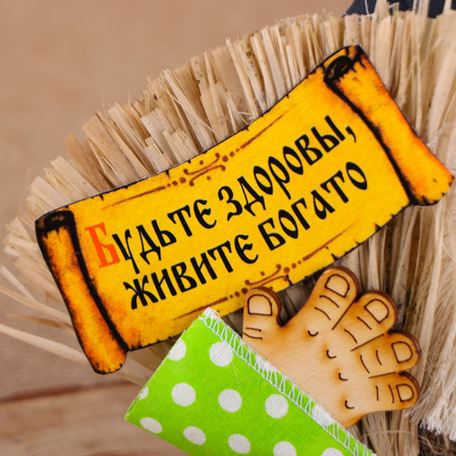 Фигурка - оберег «Домовой. Кузя в кепке, с метлой и подковой», 23×25×13 см, МИКС
