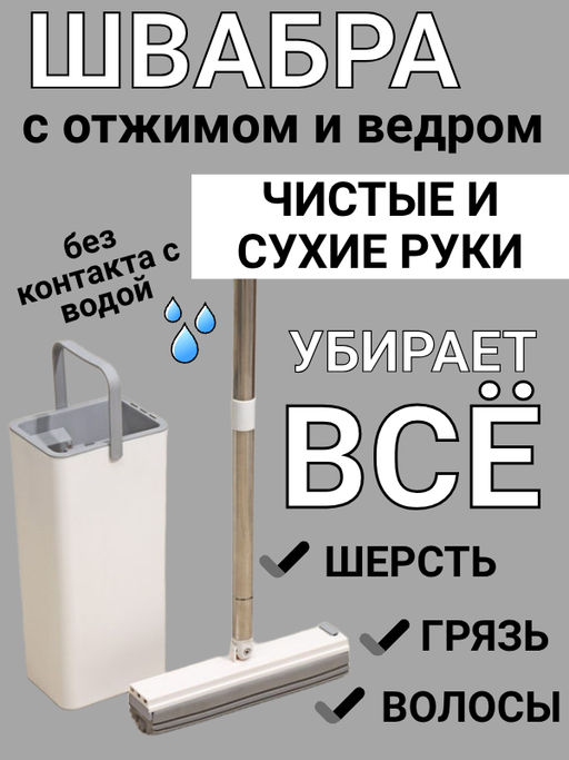 Швабра с отжимом и ведром Raccoon «Компакт», ведро 17×12.5×34 см, 5.5 л, швабра с насадкой ПВА 28×4.5×121 см