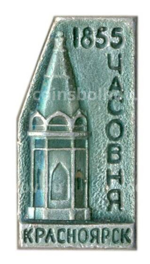 Значок Красноярск часовня