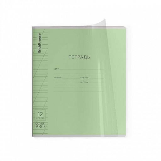 Цена за 10 шт. Тетрадь школьная ученическая с пластиковой обложкой на скобе ErichKrause Классика CoverPrо fizzy, А5+, 12 листов, клетка_MIX-PACK  фото 37