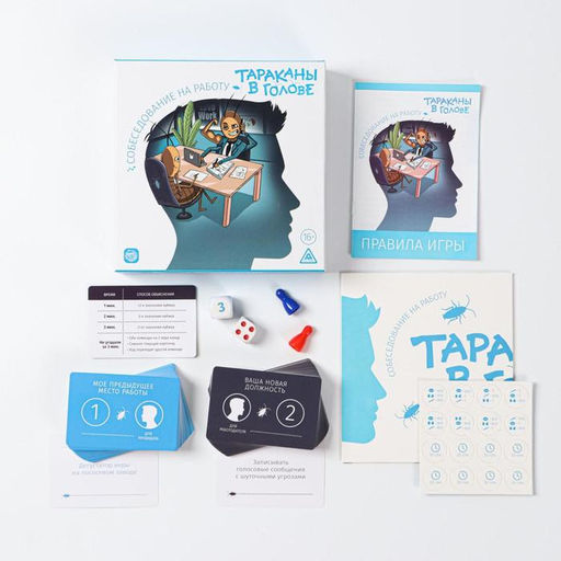 Настольная игра Тараканы в голове. Собеседование на работу на объяснение слов, 16+ - Лас Играс фото 16
