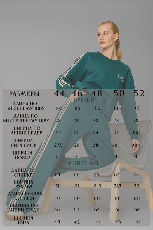 Арт. 2544   Костюм женский с брюками 44-52 (5 шт) Цвет:изумруд