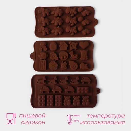 Формы для конфет и шоколада Доляна Игрушки, набор 3 шт., силикон, коричневые  фото 2