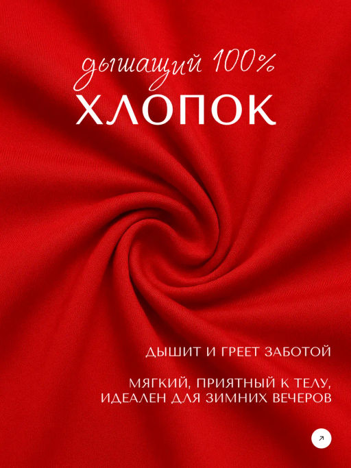 Комплект новогодняя пижама из 100% хлопка BINITA