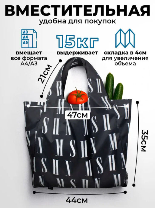 Сумка, Мод.11 Принт. Черно-белый Фирменный НОВИНКА!!! - Moshna фото 2