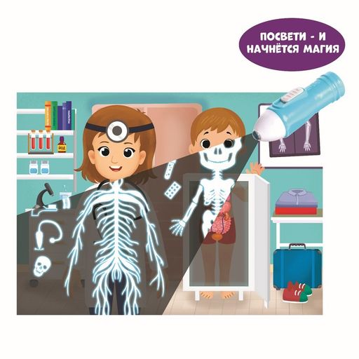 Пазл с фонариком Кабинет врача, 63 детали - Puzzle time фото 3