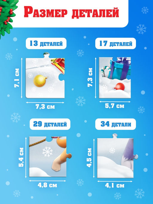 Пазлы 4 в 1, 13, 17, 29, 34 деталей, подарочный набор, Щенячий патруль