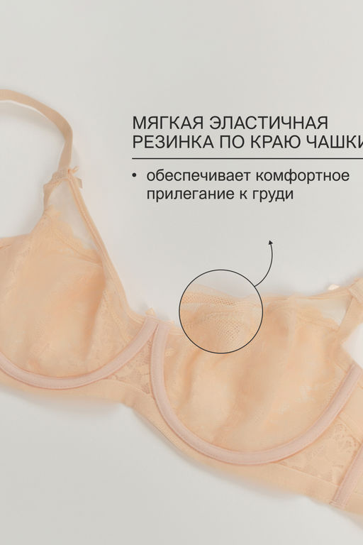 Бюстгальтер OIRO 1415024