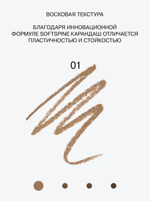 Influence Beauty Карандаш для бровей автоматический Brow robot тон 01 светло-русый  фото 3