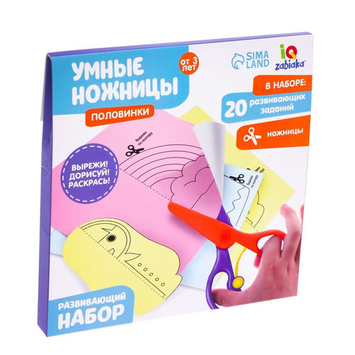 Развивающий набор Умные ножницы, половинки, по методике Монтессори - Iq-zabiaka фото 5