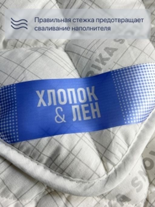 Уценка! Одеяло Хлопок&Лен легкое Евро - Фабрика снов фото 2